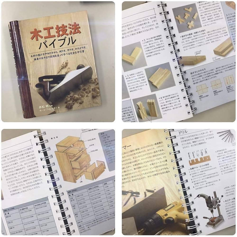 木工技法バイブル (GAIA BOOKS) | ポール・フォレスター, 赤松 明, 乙