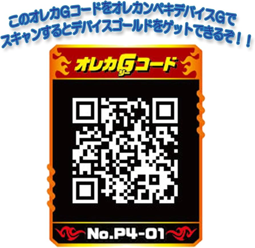 Amazon.co.jp: オレカバトル オレカンペキデバイスG(グレート) : Toys