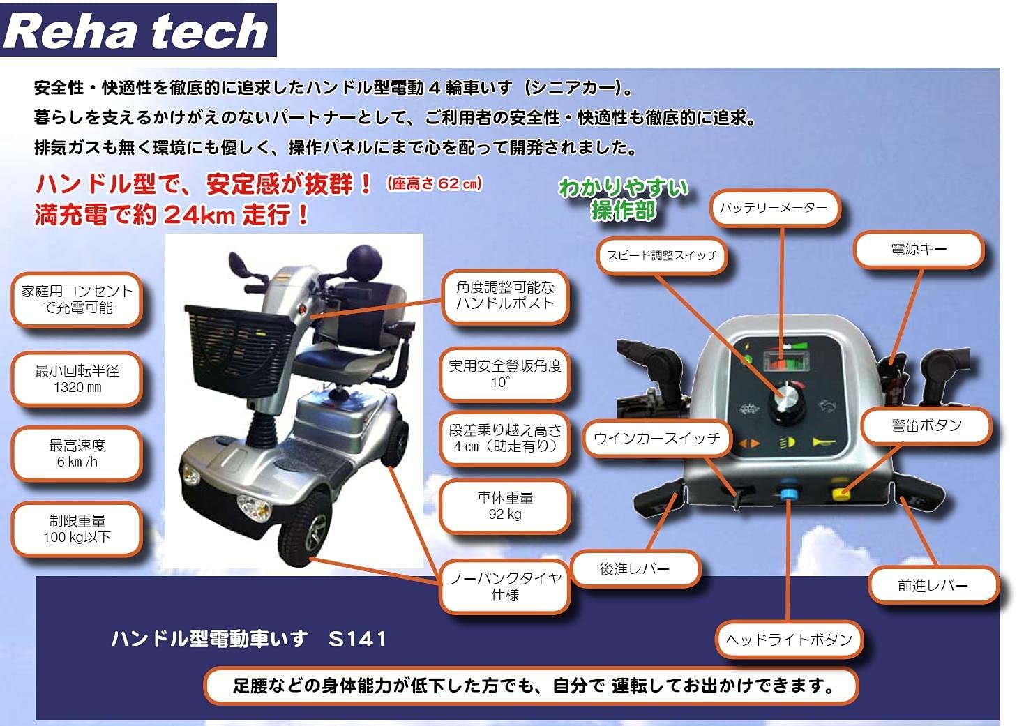 Amazon | フランスベッド ハンドル形電動車いす S141 | ノーブランド品