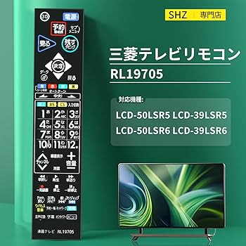 Amazon | テレビリモコンRL19705 for MITSUBISHI 三菱テレビリモコン