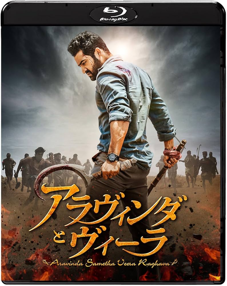 Amazon.co.jp: アラヴィンダとヴィーラ [Blu-ray] : トリヴィクラム