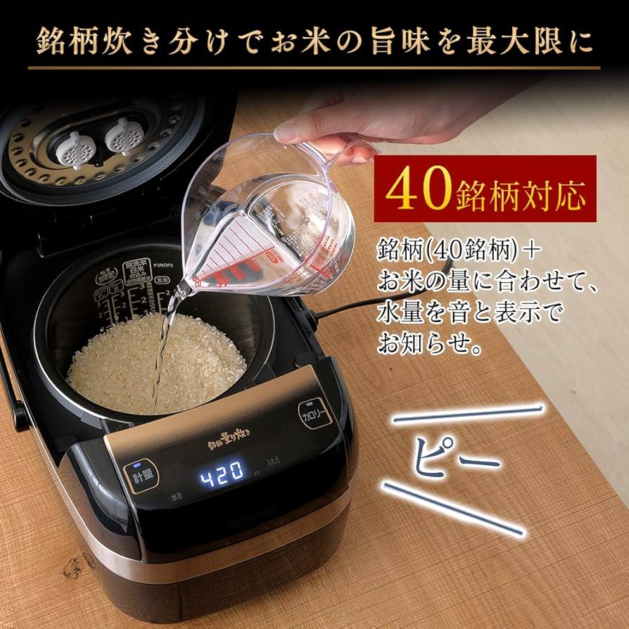 Amazon | アイリスオーヤマ 炊飯器 3合 米屋の旨み 銘柄量り炊き 圧力