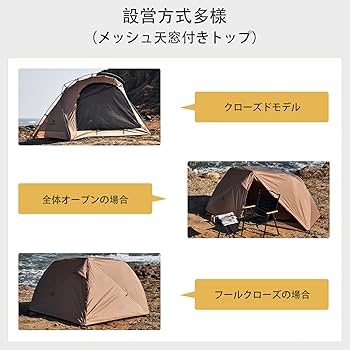 Amazon | DRASOUL旅行ドーム テント 自己支持のテント TC の綿の単一の
