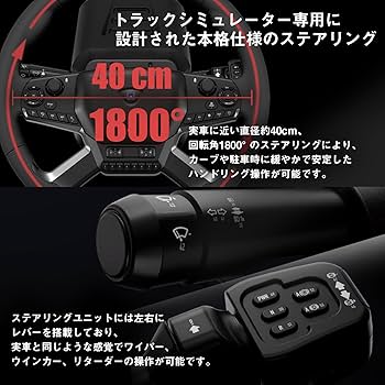 Amazon.co.jp: HORI Force Feedback Truck Control System for Windows