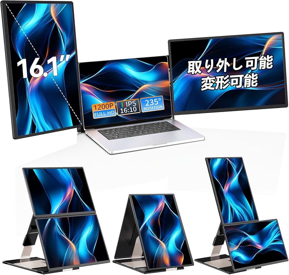 Amazon.co.jp: 16インチ ディアルモニター モバイルモニター 2画面