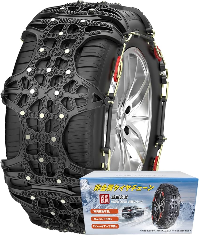 Amazon.co.jp: MASTORE【正規品】タイヤチェーン 非金属 225/50R17 軽