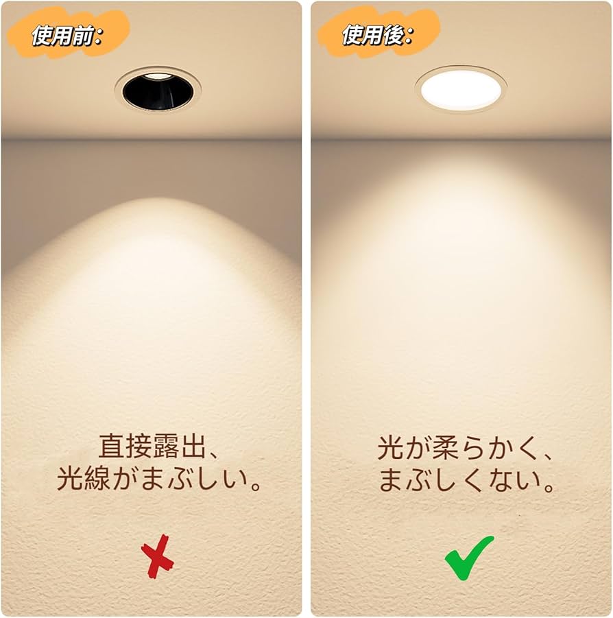 ダウンライト防眩カバー4個 専用出品 ダウンライト防眩カバー4個 専用