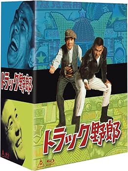 Amazon.co.jp: トラック野郎 Blu-ray BOX2(初回生産限定) : 菅原文太