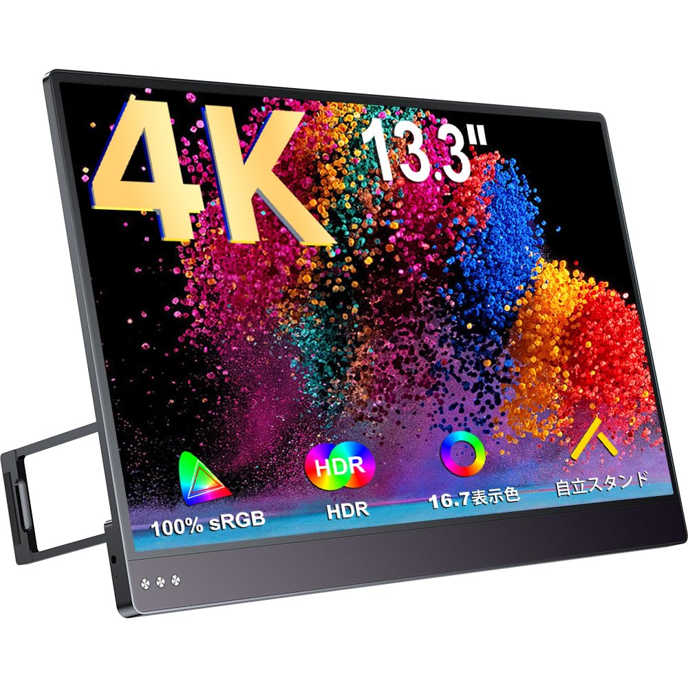 Amazon.co.jp: UPERFECT モバイルモニター 4K 13.3インチ 自立型 超