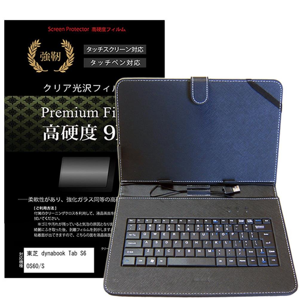 東芝 tab キーボード カバー セット 【公式通販】