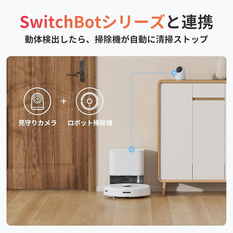Amazon | SwitchBot ロボット掃除機 自動ゴミ収集 2700pa強力吸引 水