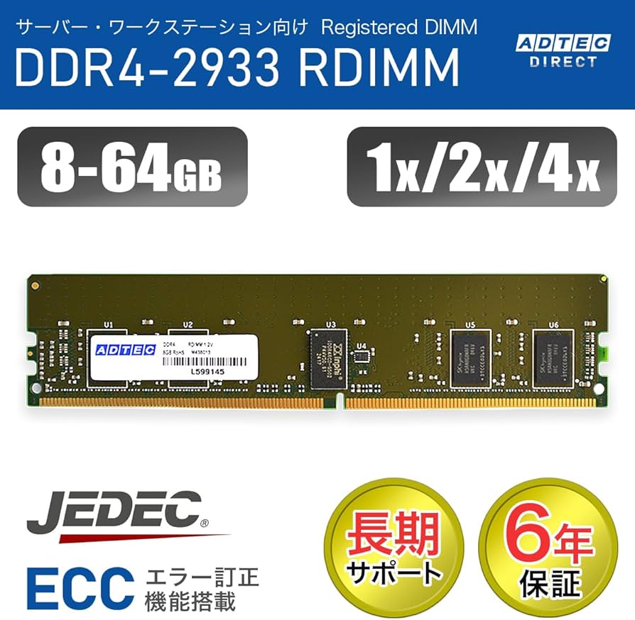 Amazon | アドテック ADS2933D-R32GDA DDR4-2933 288pin RDIMM 32GB
