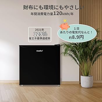 Amazon | COMFEE' 冷蔵庫 45L 幅47.2cm 右開き コンパクト 温度調節