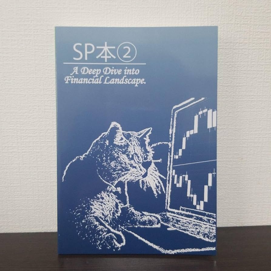 Amazon.co.jp: 黒猫アイランド SP本② : おもちゃ