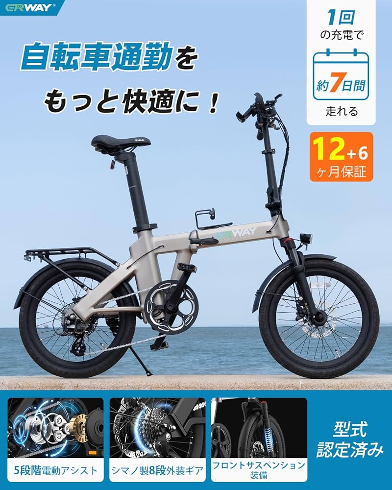 Amazon | ERWAY 電動自転車 電動アシスト自転車 折りたたみ 20インチ