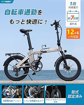 Amazon | ERWAY 電動自転車 電動アシスト自転車 折りたたみ 20インチ