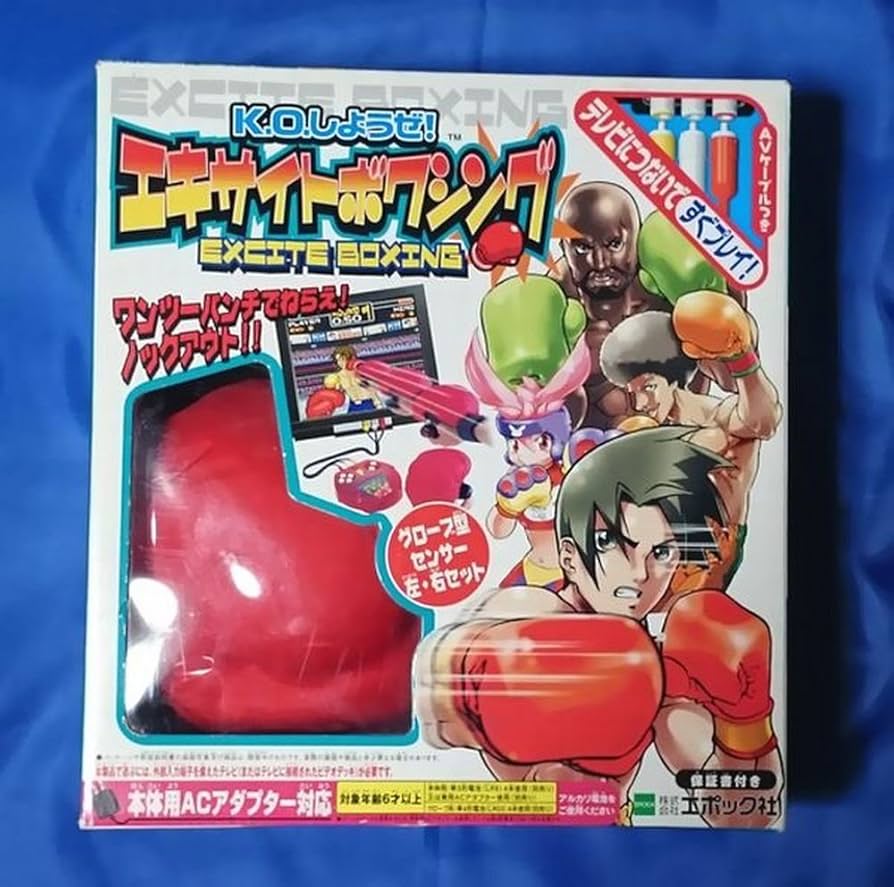 Amazon | 体感ゲームシリーズ K.O.しようぜ!エキサイトボクシング