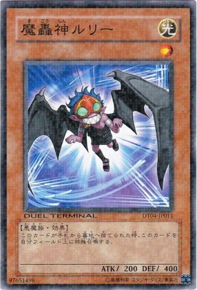 Amazon.co.jp: 遊戯王カード DTC2-JP001 魔轟神ルリー （ノーマル