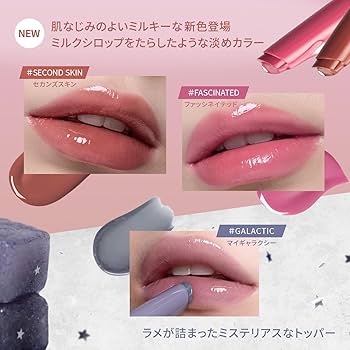 Amazon | 3CE シャインリフレクター ネクター リップグロス 韓国コスメ