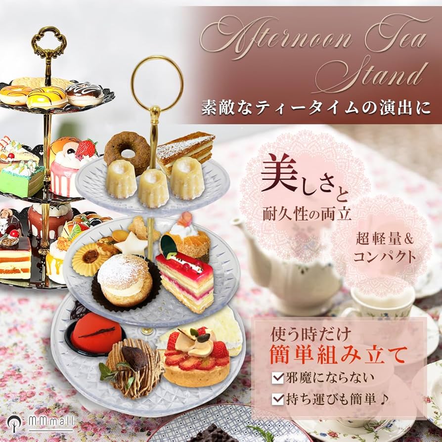 Amazon｜MMmall アフタヌーンティースタンド 3段 ケーキスタンド 3段 2