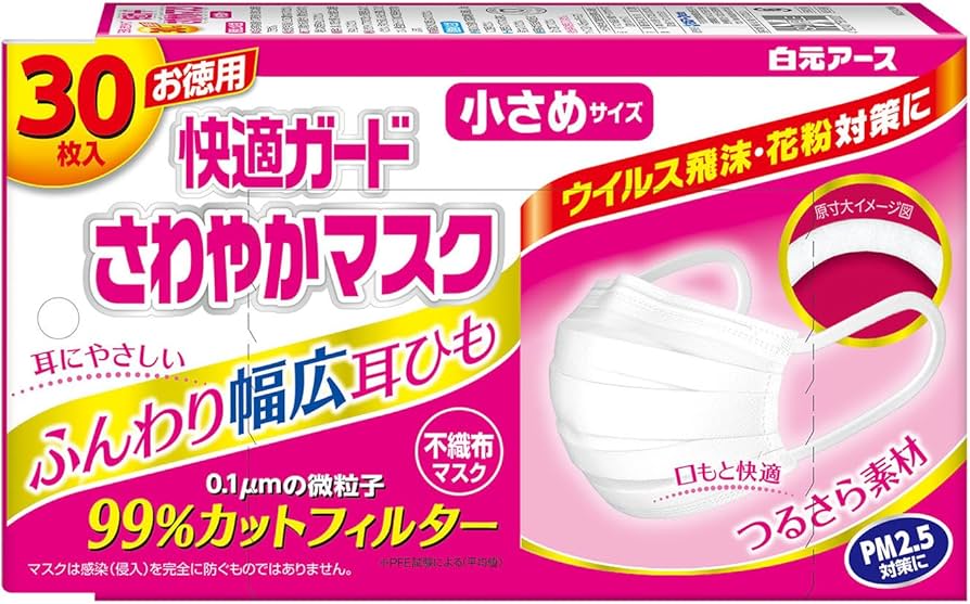 Amazon.co.jp: 快適ガード さわやかマスク 小さめサイズ ホワイト 30枚