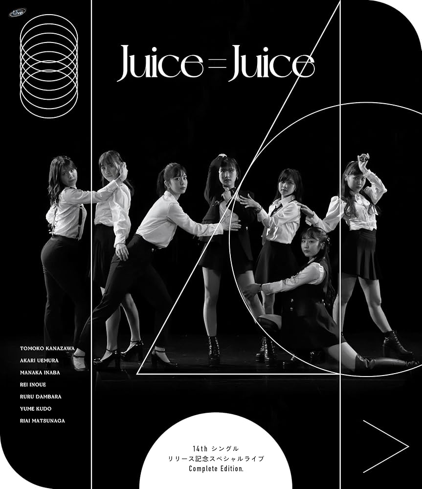 Amazon.co.jp: Juice=Juice 14th シングルリリース記念スペシャル