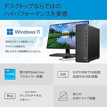 Amazon | HP デスクトップPC Slim Desktop S01 省スペース 第13世代
