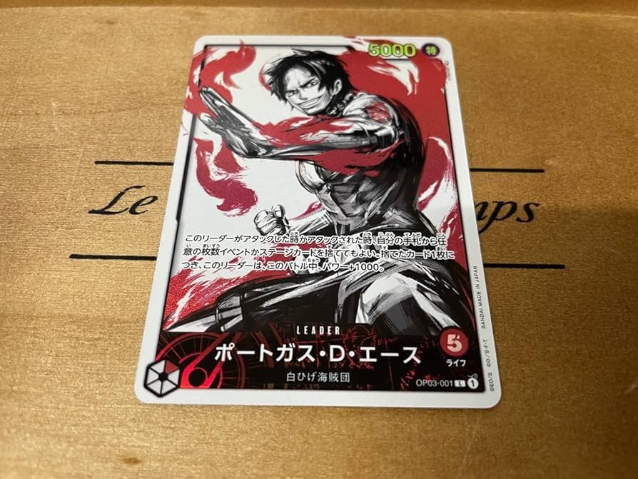 Amazon.co.jp: ワンピースカード ポートガス D エース リーダー