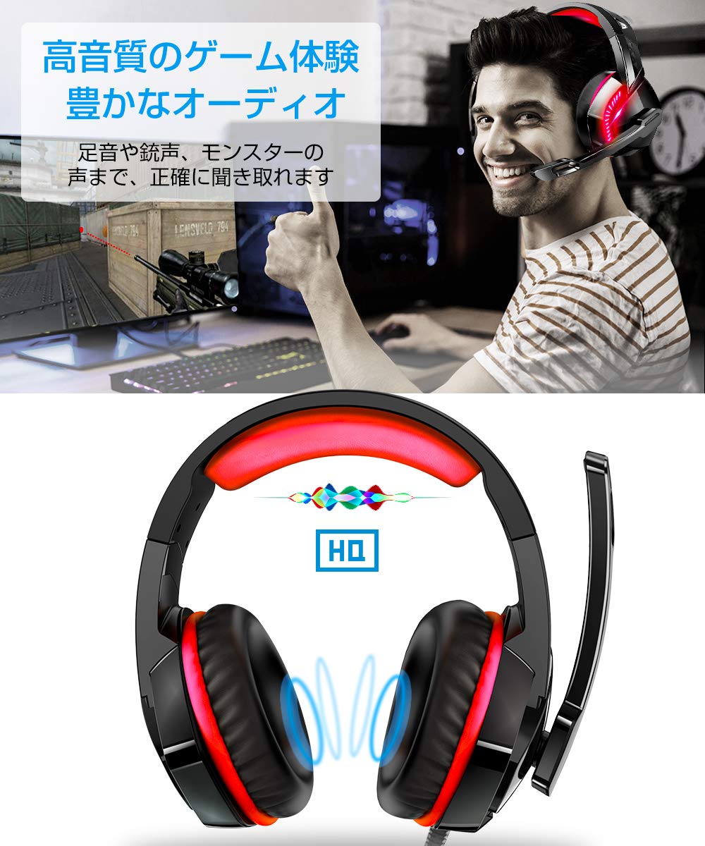 Amazon.co.jp: ゲーミングヘッドセット ps4 ヘッドセット マイク付き
