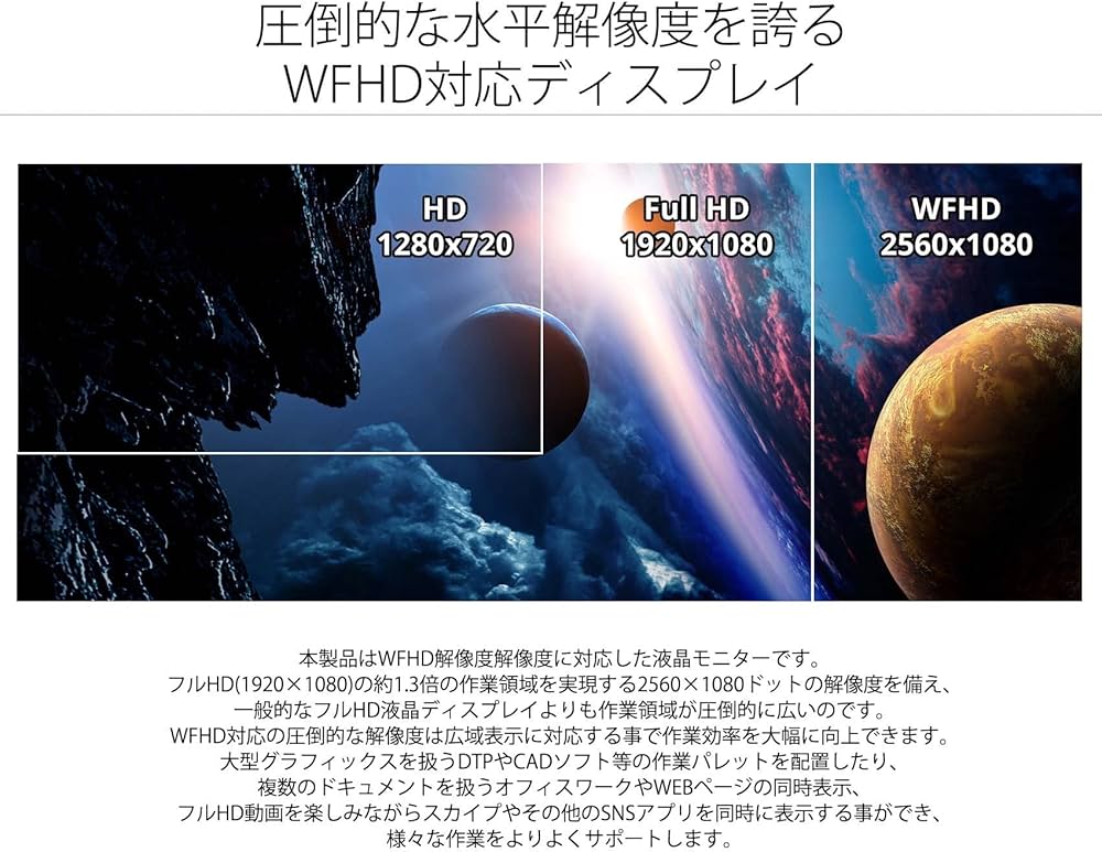 Amazon.co.jp: JAPANNEXT 25.7インチ モニター WFHD 2560x1080解像度