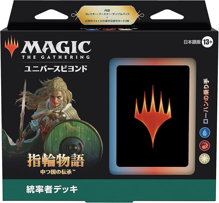 Amazon.co.jp: マジック:ザ・ギャザリング 指輪物語:中つ国の伝承 統率