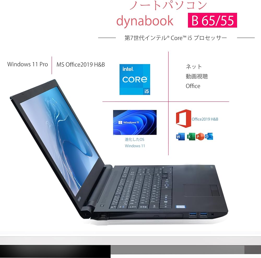 Amazon.co.jp: 【整備済み品】 15.6インチ ノートパソコン Dynabook