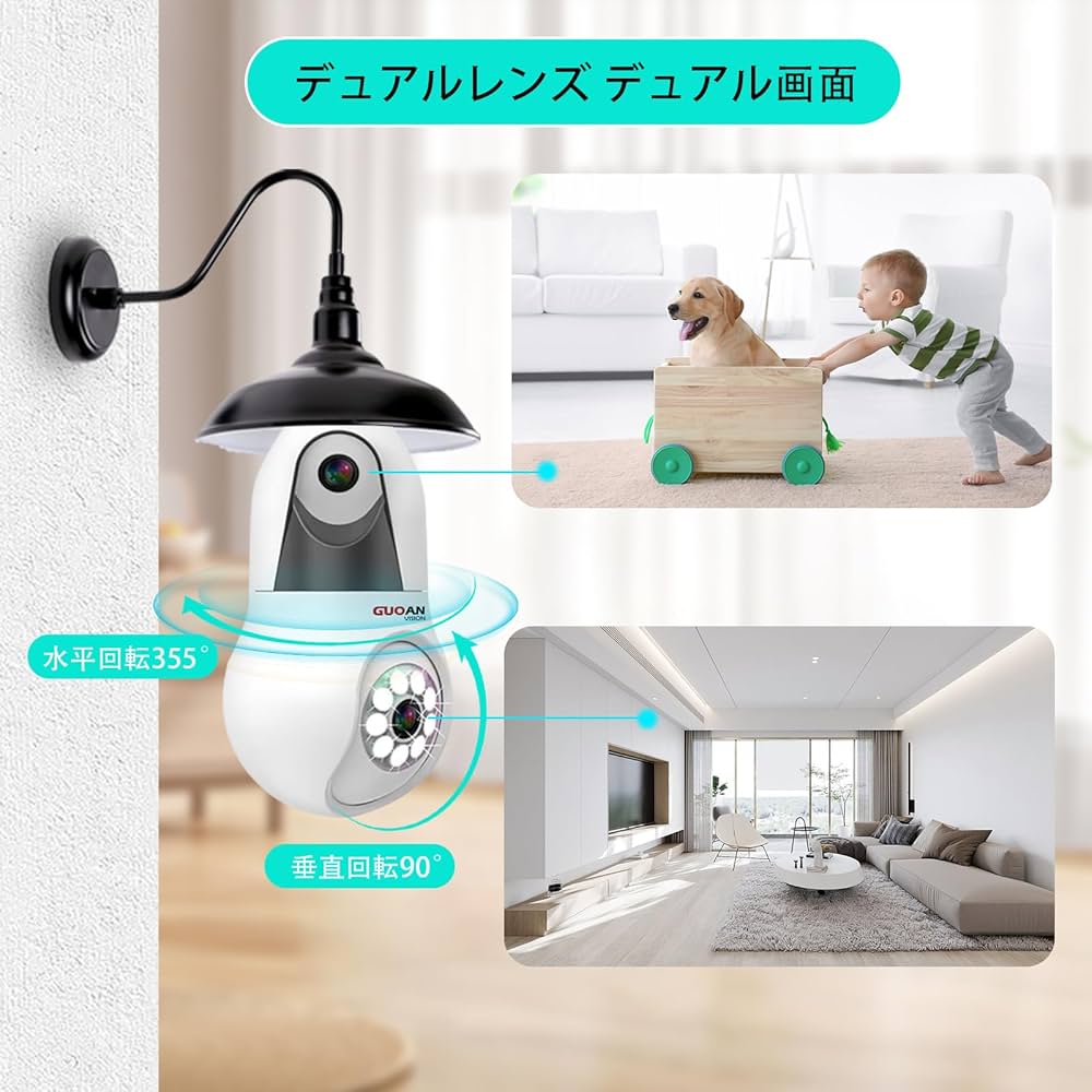 Amazon.co.jp: 【5Ghz/2.4Ghz WiFi対応】GUOANVISION 防犯カメラ