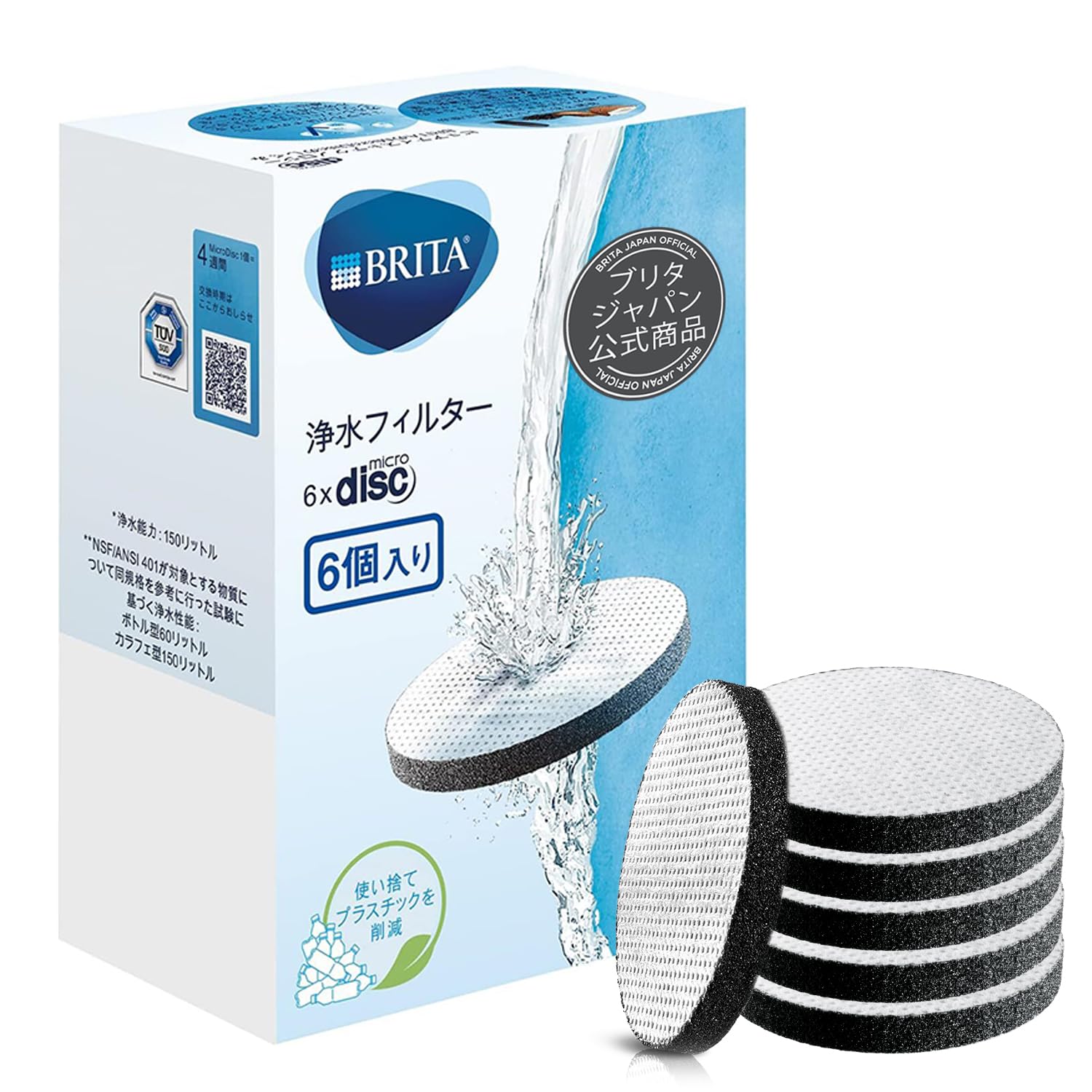 Amazon｜ブリタ カートリッジ 浄水器 ボトル型 カラフェ型 交換用 6個