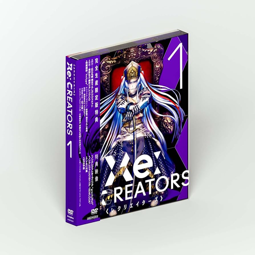 Amazon.co.jp: Re:CREATORS 1(完全生産限定版) [DVD] : 山下大輝, 小松