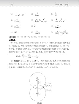 2026年版 電験1種模範解答集 | 電気書院 |本 | 通販 | Amazon
