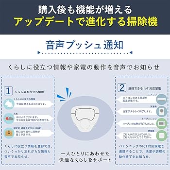 Amazon | パナソニック ロボット掃除機 ルーロ RULO ハイスペック