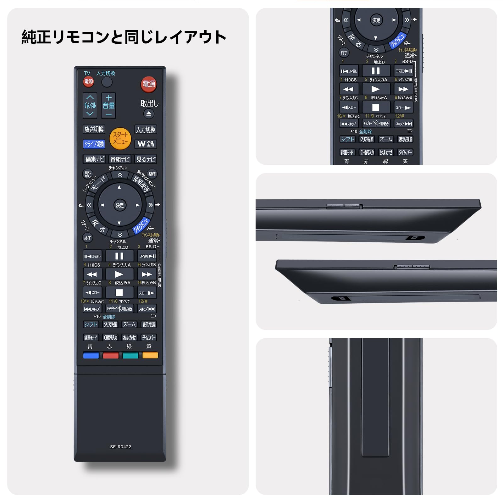 Amazon.co.jp: ブルーレイレコーダーリモコン SE-R0422 for TOSHIBA