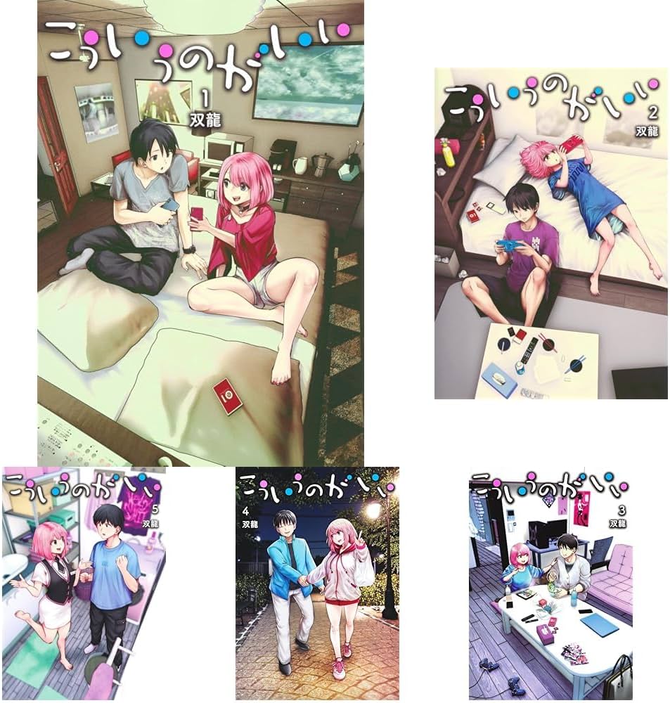 Amazon.co.jp: こういうのがいい 1~10巻セット : 本