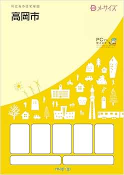 富山市 北 住宅地図 刊広社 令和6年 地籍版 令和