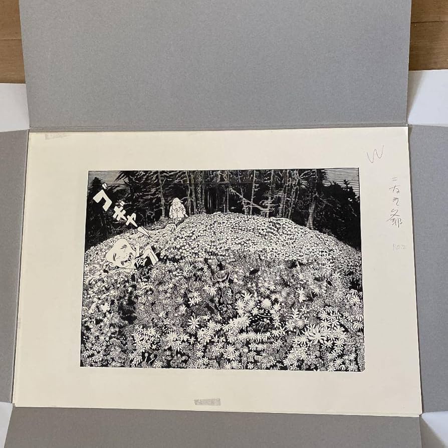 Amazon.co.jp: 水木しげる妖怪原寸原画(複製) : おもちゃ