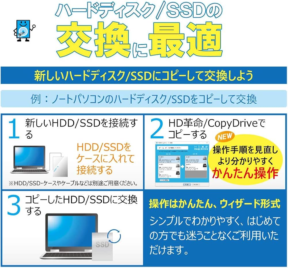 Amazon.co.jp: アーク情報システム 【最新版】HD革命/CopyDrive_Ver.8_
