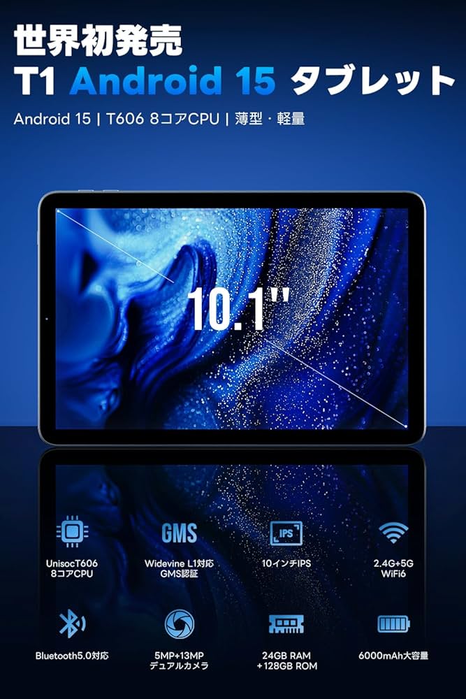 Amazon.co.jp: Android 15 タブレット【 10.1インチ大画面＆AI最適化OS