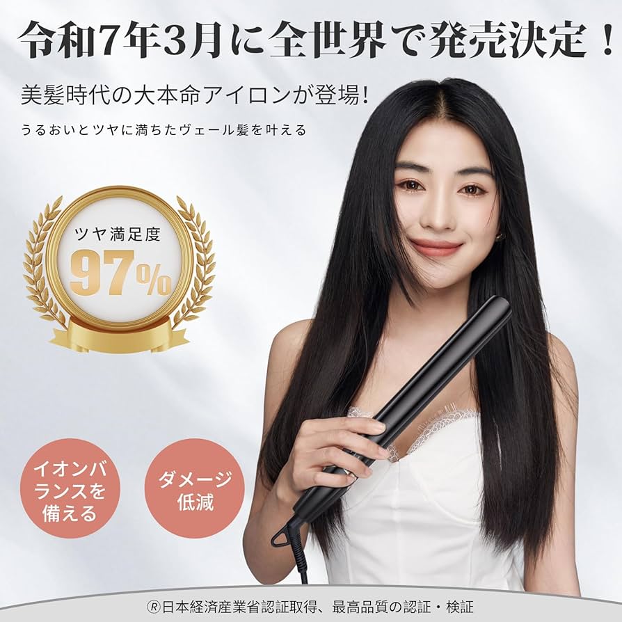Amazon | ヘアアイロン ストレート【極上美髪＆史上初・AIスマート温度