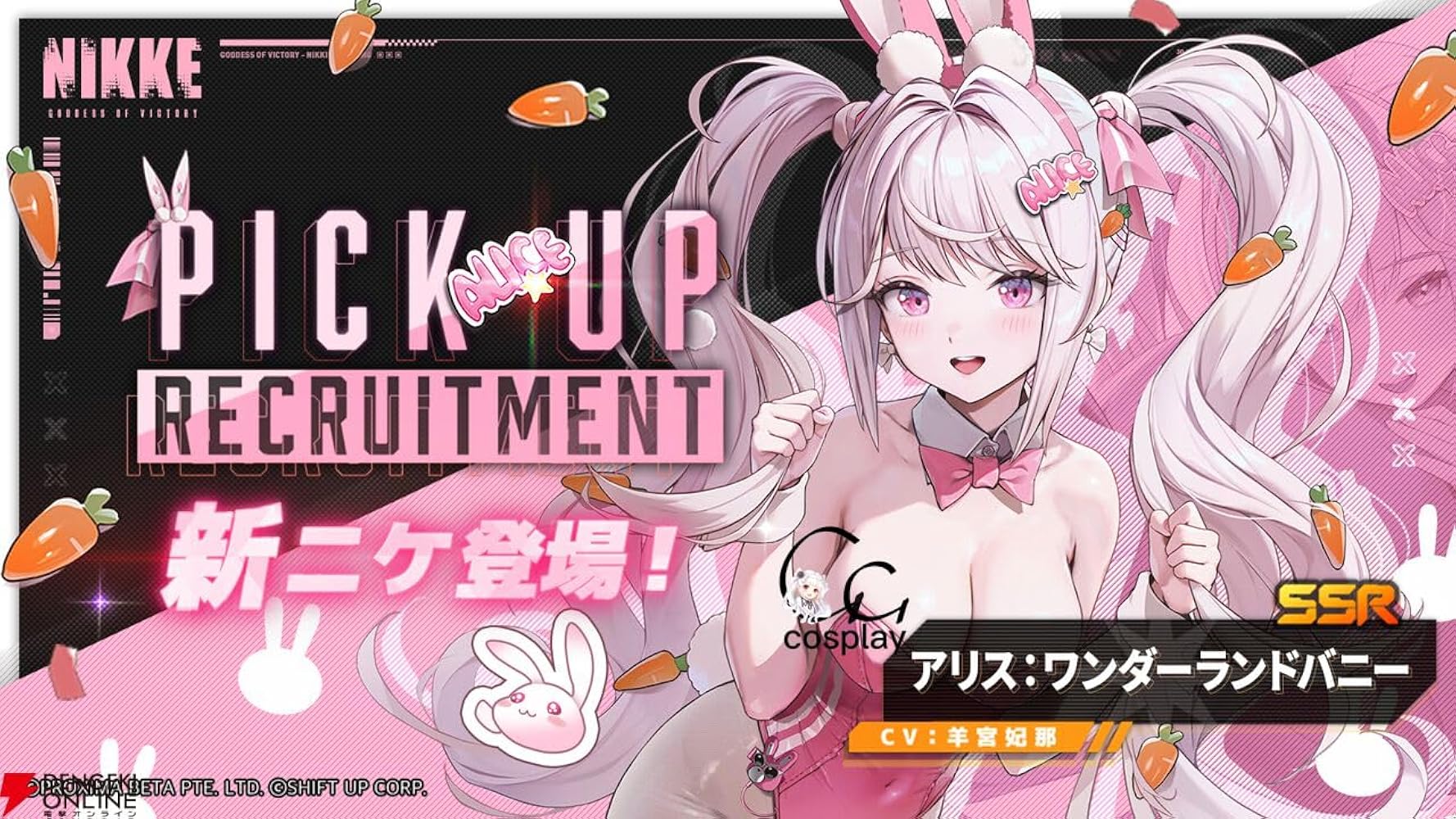 Amazon.co.jp: GGcosplay 勝利の女神：NIKKE 新SSRニケ・アリス