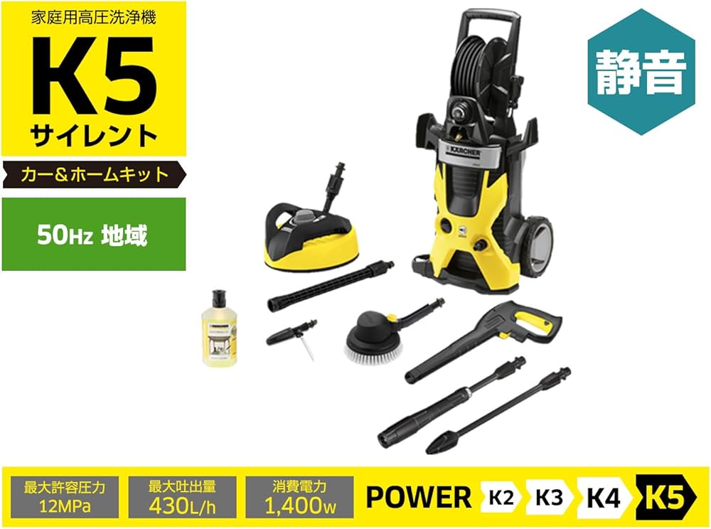 Amazon | 【旧モデル】ケルヒャー(KARCHER) 高圧洗浄機 K5 サイレント