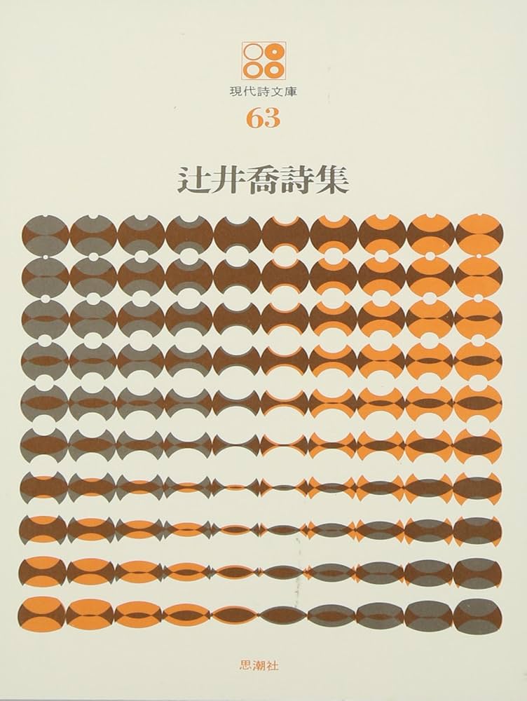 超貴重】詩誌「詩風土」全38冊揃い臼井書房発行