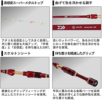 Amazon | ダイワ(DAIWA) イカダ・カセ・チヌ専用ロッド ブラック