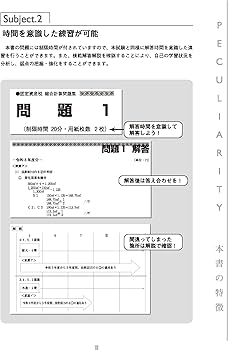 税理士 固定資産税 総合計算問題集 2026年 (税理士受験対策シリーズ