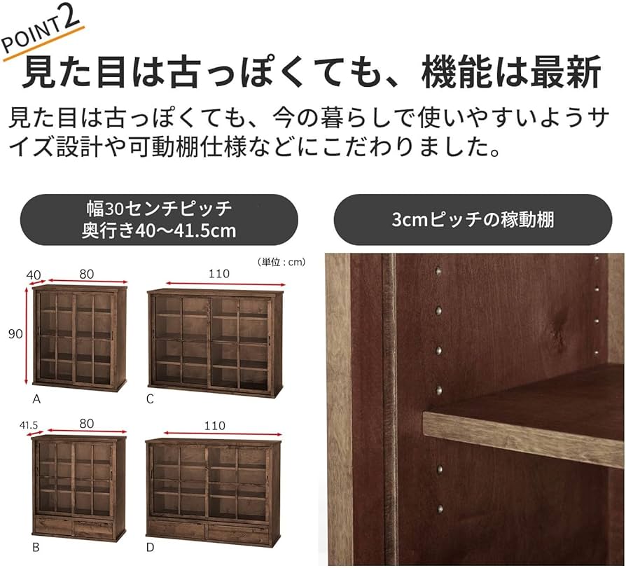 Amazon｜[ベルメゾン] 食器棚 引戸 キャビネット あたらしくて懐かしい